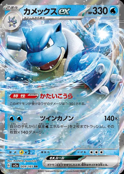 blastoise pokemon value.